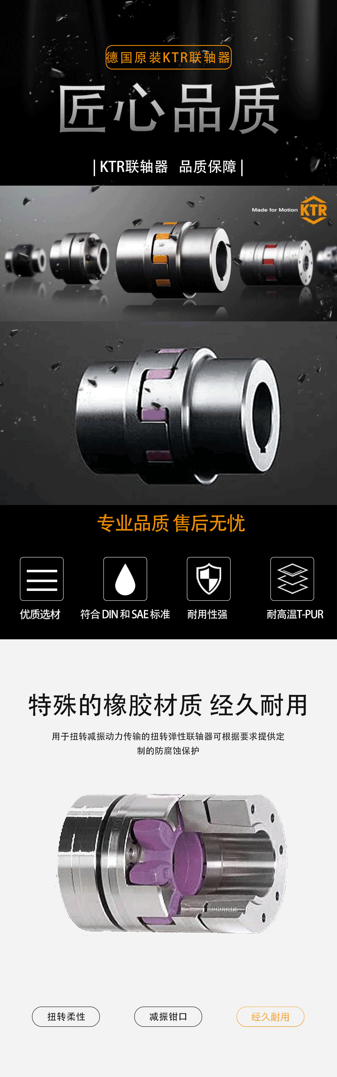 KTR ROTEX联轴器如何提高工程系统的可靠性？